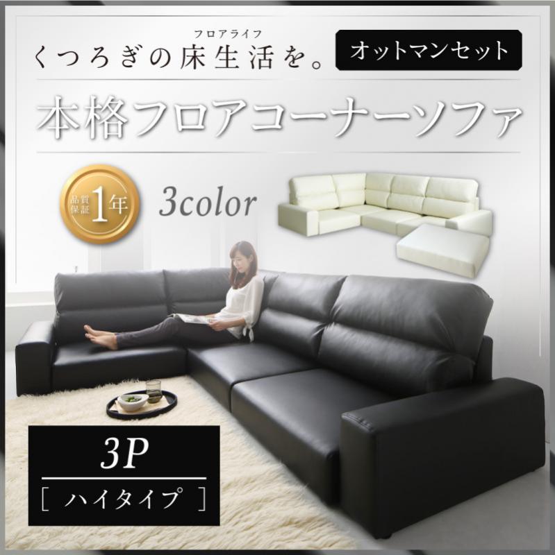 フロアコーナーソファ LOWARD ロワード 商品追加画像60