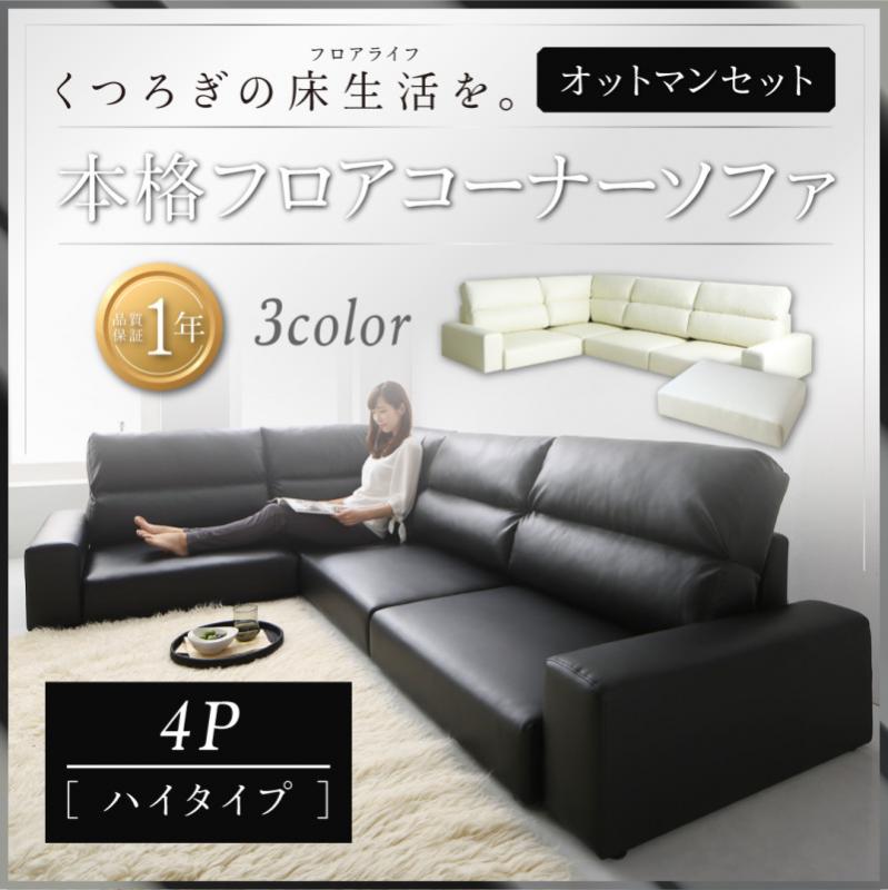 フロアコーナーソファ LOWARD ロワード 商品追加画像62