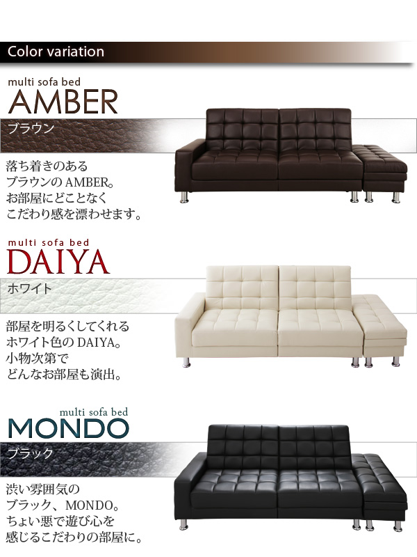 マルチソファベッド AMBER アンバー 商品説明画像8