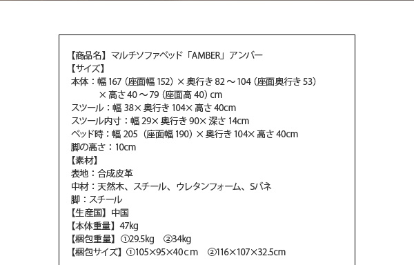 マルチソファベッド AMBER アンバー 商品説明画像11