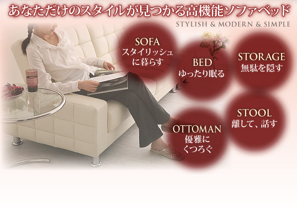 マルチソファベッド DAIYA ダイヤ 商品説明画像2