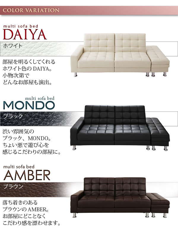 マルチソファベッド DAIYA ダイヤ 商品説明画像7