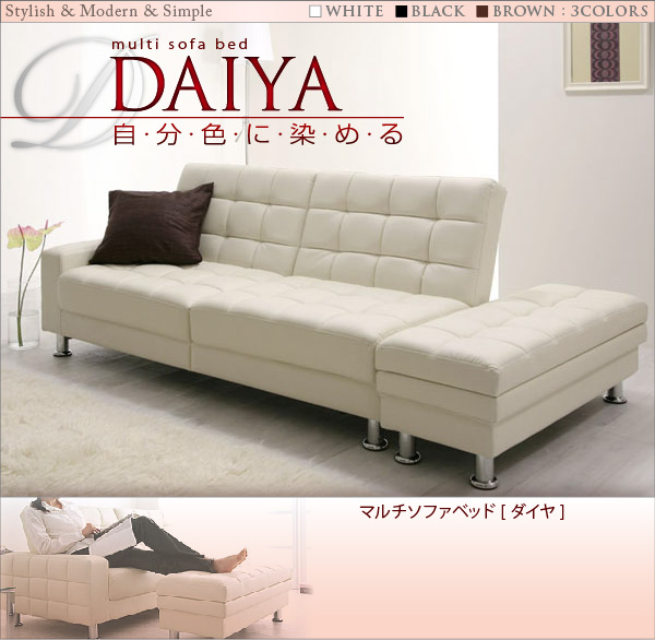 マルチソファベッド DAIYA ダイヤ 商品説明画像9