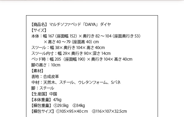 マルチソファベッド DAIYA ダイヤ 商品説明画像10