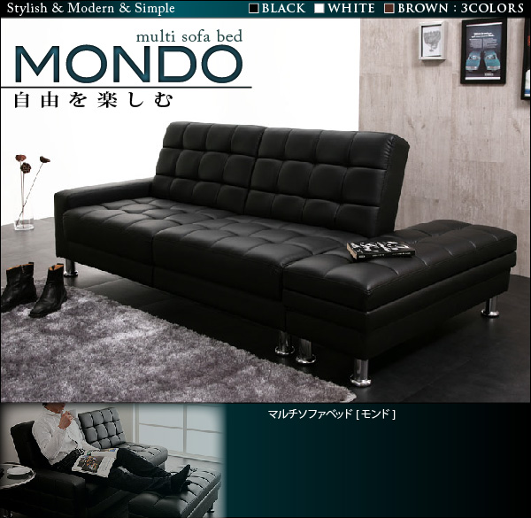マルチソファベッド MONDO モンド 商品説明画像9