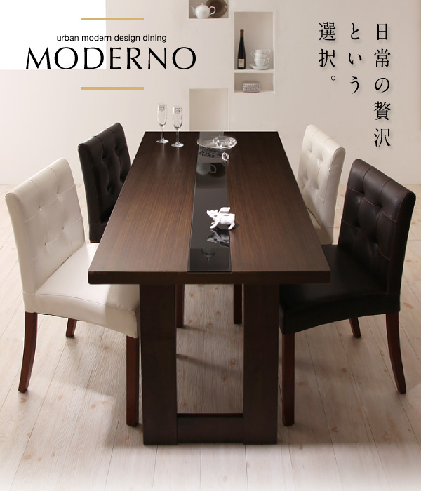 アーバンモダンデザインダイニング MODERNO モデルノ | 家具専門店ど