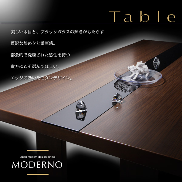 アーバンモダンデザインダイニング MODERNO モデルノ 商品説明画像2