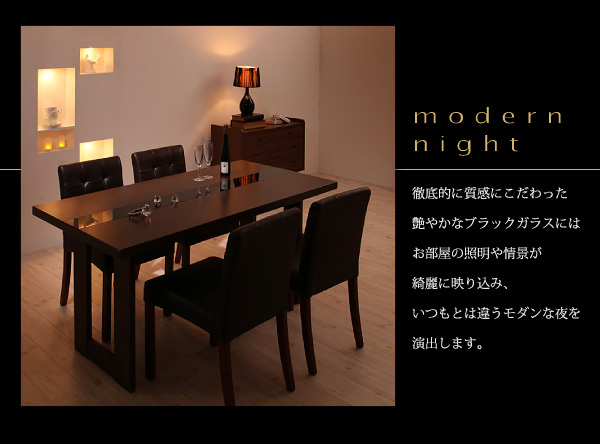 アーバンモダンデザインダイニング MODERNO モデルノ 商品説明画像3