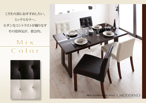 アーバンモダンデザインダイニング MODERNO モデルノ 商品説明画像10