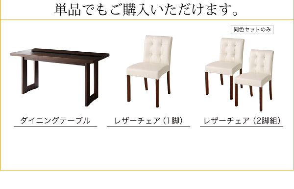 アーバンモダンデザインダイニング MODERNO モデルノ 商品説明画像13