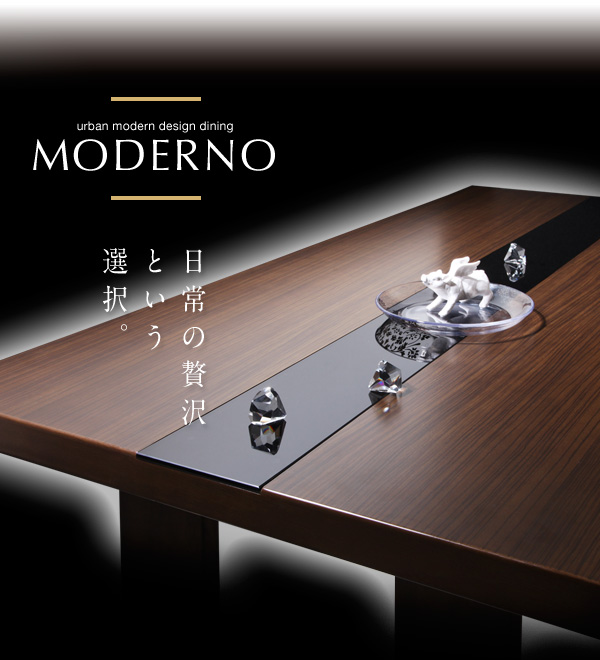 アーバンモダンデザインダイニング MODERNO モデルノ 商品説明画像14