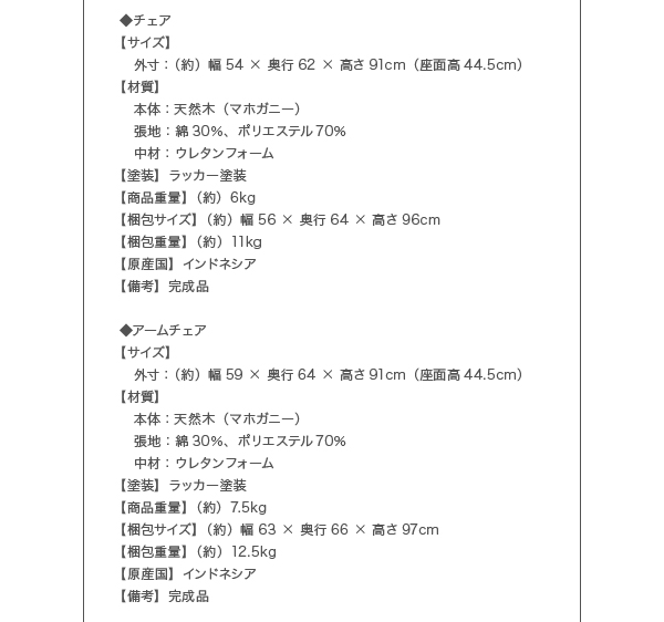 ヨーロピアンクラシックデザイン アンティーク調ダイニング Salomone サロモーネ (5点セットAタイプ / ブラウン　[No.100021155]) 商品説明画像22