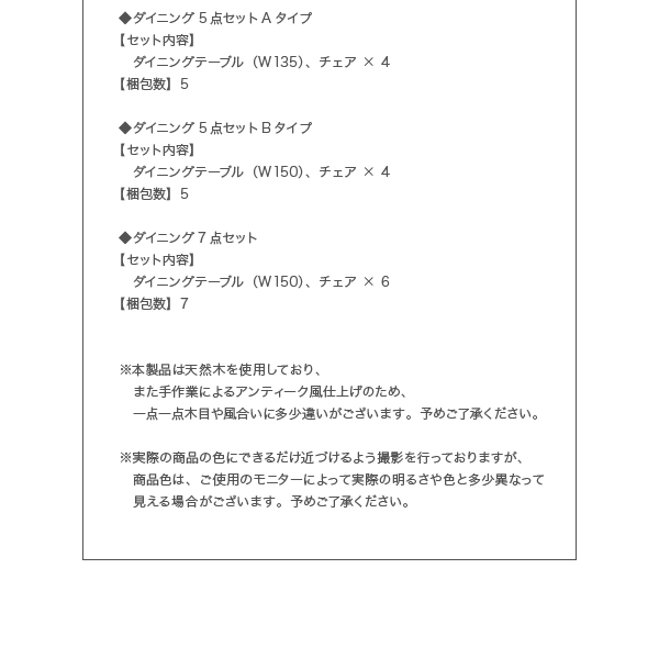 ヨーロピアンクラシックデザイン アンティーク調ダイニング Salomone サロモーネ (5点セットAタイプ / ブラウン　[No.100021155]) 商品説明画像23