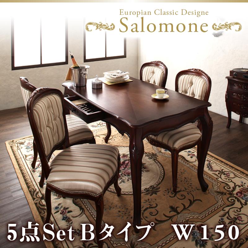 ヨーロピアンクラシックデザイン アンティーク調ダイニング Salomone サロモーネ 商品追加画像27