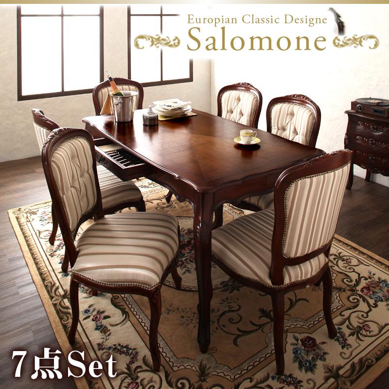 ヨーロピアンクラシックデザイン アンティーク調ダイニング Salomone サロモーネ 商品追加画像28