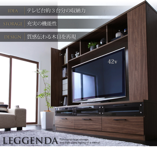 ハイタイプテレビボード LEGGENDA レジェンダ 商品説明画像2