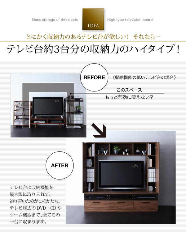 ハイタイプテレビボード LEGGENDA レジェンダ 商品説明画像3
