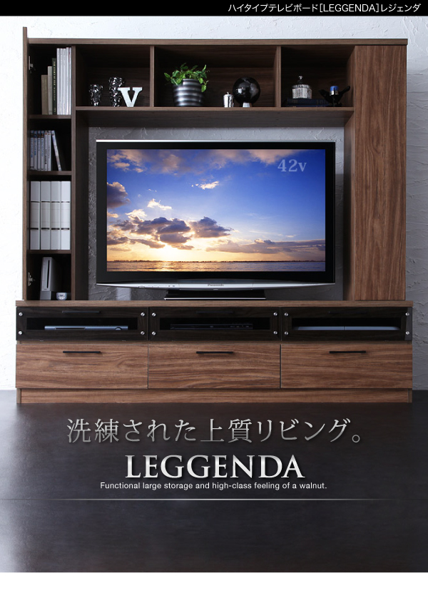 ハイタイプテレビボード LEGGENDA レジェンダ 商品説明画像13