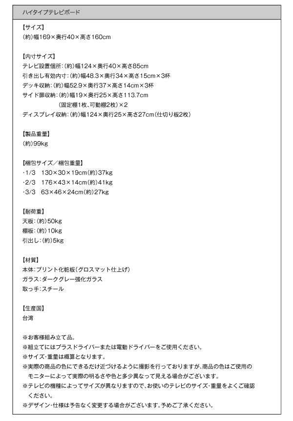 ハイタイプテレビボード LEGGENDA レジェンダ 商品説明画像14