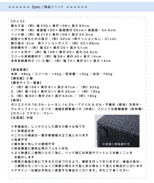 デザインマルチソファベッド Brave ブレイブ 商品説明画像16