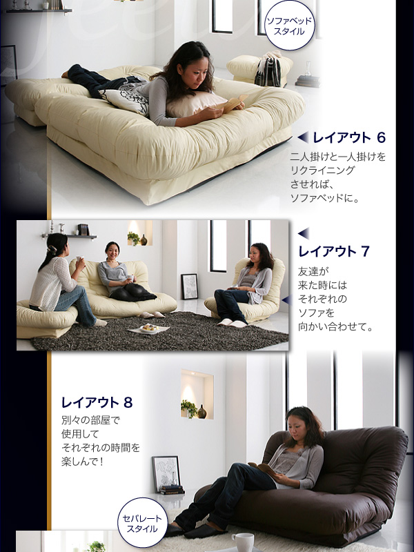 フロアコーナーカウチリクライニングソファ「feeta」フィータ 商品説明画像4