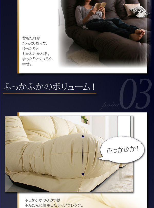 フロアコーナーカウチリクライニングソファ「feeta」フィータ 商品説明画像6