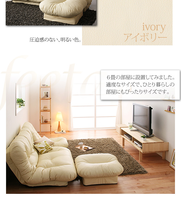 フロアコーナーカウチリクライニングソファ「feeta」フィータ 商品説明画像10