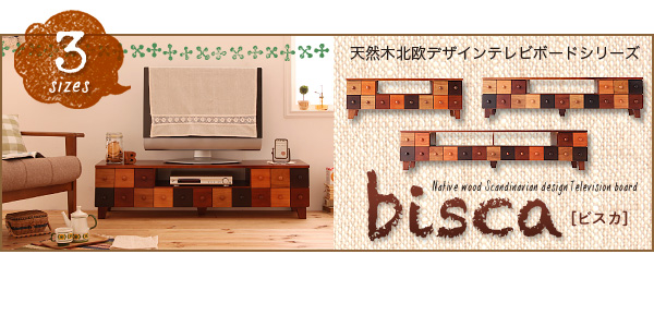 天然木北欧デザインチェスト Bisca ビスカ 商品説明画像13
