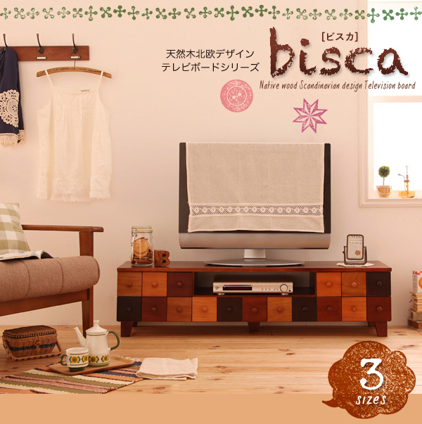 天然木北欧デザインテレビボード Bisca ビスカ 商品説明画像1