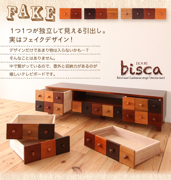 天然木北欧デザインテレビボード Bisca ビスカ 商品説明画像4
