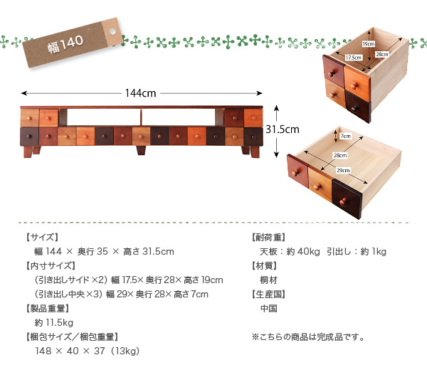 天然木北欧デザインテレビボード Bisca ビスカ 商品説明画像12