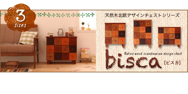 天然木北欧デザインテレビボード Bisca ビスカ 商品説明画像13