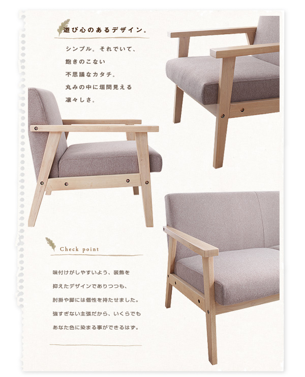 木肘北欧ソファ Herttoniemi ヘルトニエミ 商品説明画像4