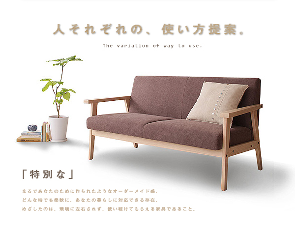 木肘北欧ソファ Herttoniemi ヘルトニエミ 商品説明画像7