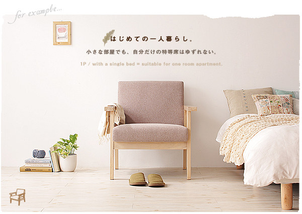 木肘北欧ソファ Herttoniemi ヘルトニエミ 商品説明画像8