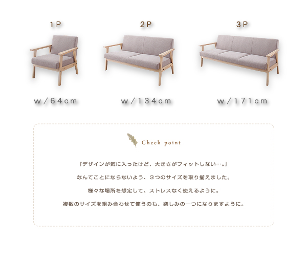 木肘北欧ソファ Herttoniemi ヘルトニエミ 商品説明画像11