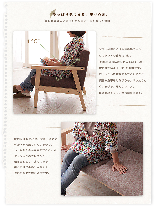 木肘北欧ソファ Herttoniemi ヘルトニエミ 商品説明画像12