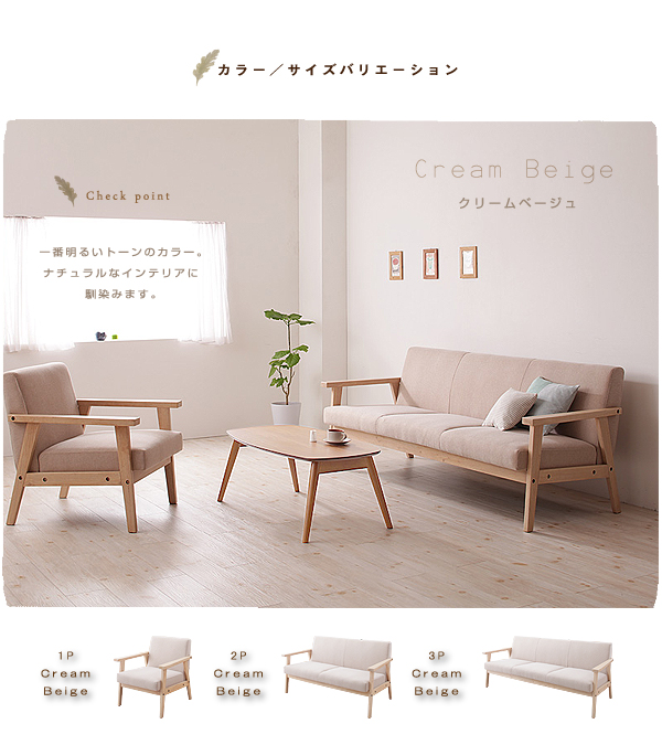木肘北欧ソファ Herttoniemi ヘルトニエミ 商品説明画像13