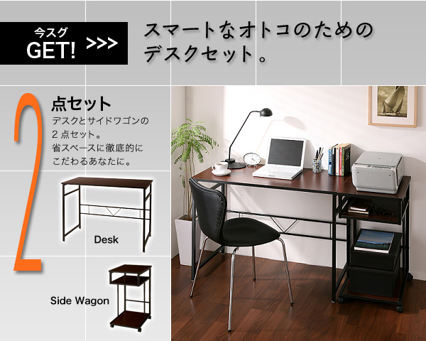 シンプルスリムデザイン 収納付きパソコンデスクセット  u-go. ウーゴ 商品説明画像3