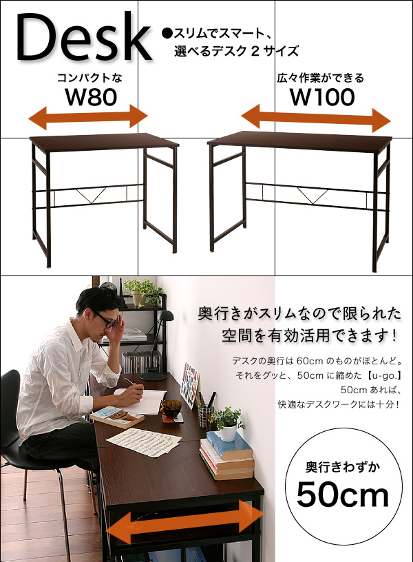 シンプルスリムデザイン 収納付きパソコンデスクセット  u-go. ウーゴ 商品説明画像5