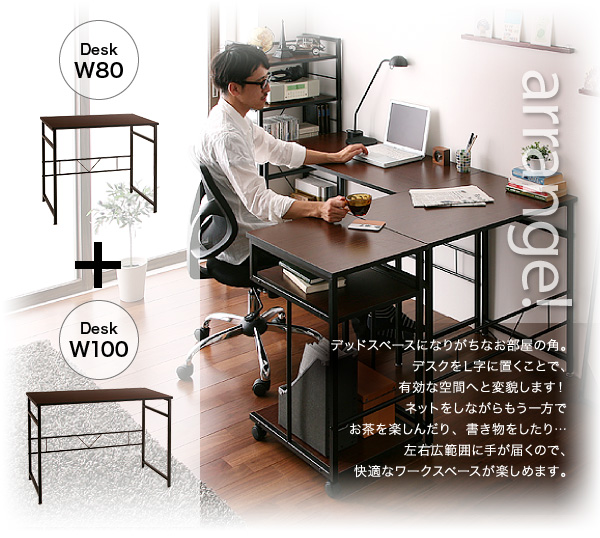 シンプルスリムデザイン 収納付きパソコンデスクセット  u-go. ウーゴ 商品説明画像7