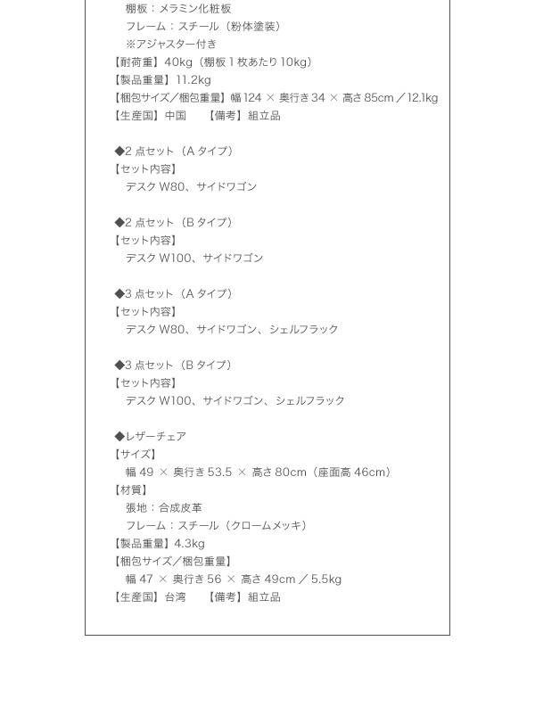 シンプルスリムデザイン 収納付きパソコンデスクセット  u-go. ウーゴ 商品説明画像20