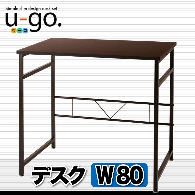 シンプルスリムデザイン 収納付きパソコンデスクセット  u-go. ウーゴ 商品追加画像35