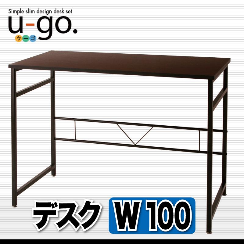 シンプルスリムデザイン 収納付きパソコンデスクセット  u-go. ウーゴ 商品追加画像36