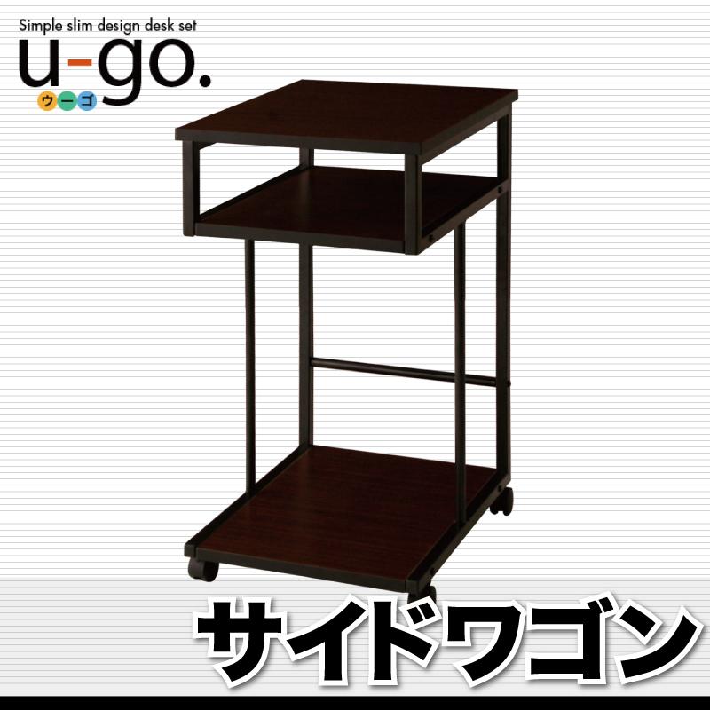 シンプルスリムデザイン 収納付きパソコンデスクセット  u-go. ウーゴ 商品追加画像37