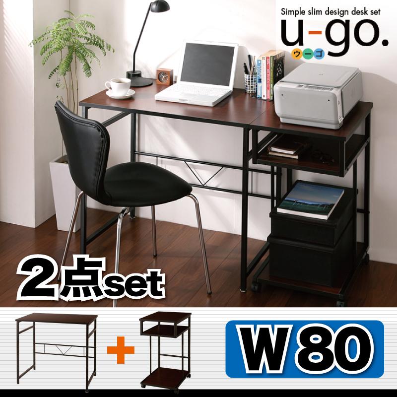 シンプルスリムデザイン 収納付きパソコンデスクセット  u-go. ウーゴ 商品追加画像39