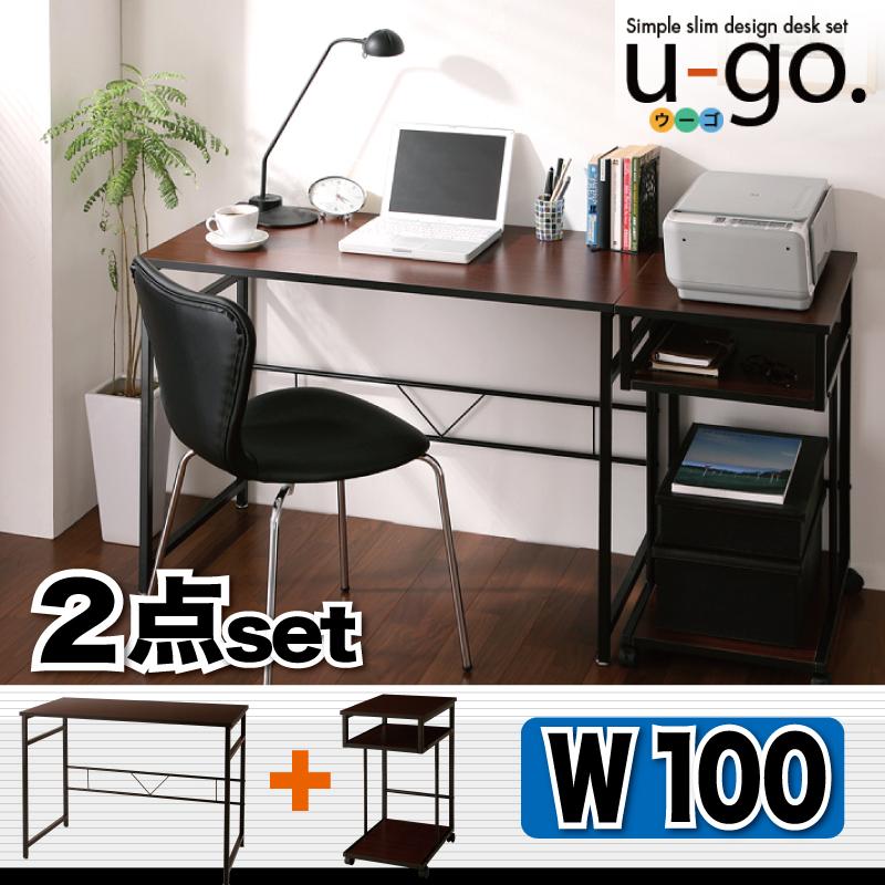 シンプルスリムデザイン 収納付きパソコンデスクセット  u-go. ウーゴ 商品追加画像40