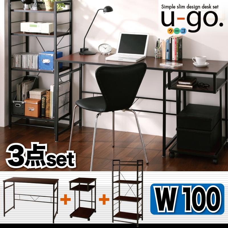 シンプルスリムデザイン 収納付きパソコンデスクセット  u-go. ウーゴ 商品追加画像42