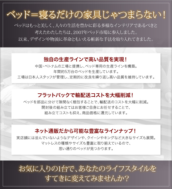 コンセント付き収納ベッド Ever エヴァー 商品説明画像3