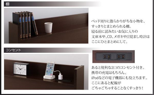 コンセント付き収納ベッド Ever エヴァー 商品説明画像5